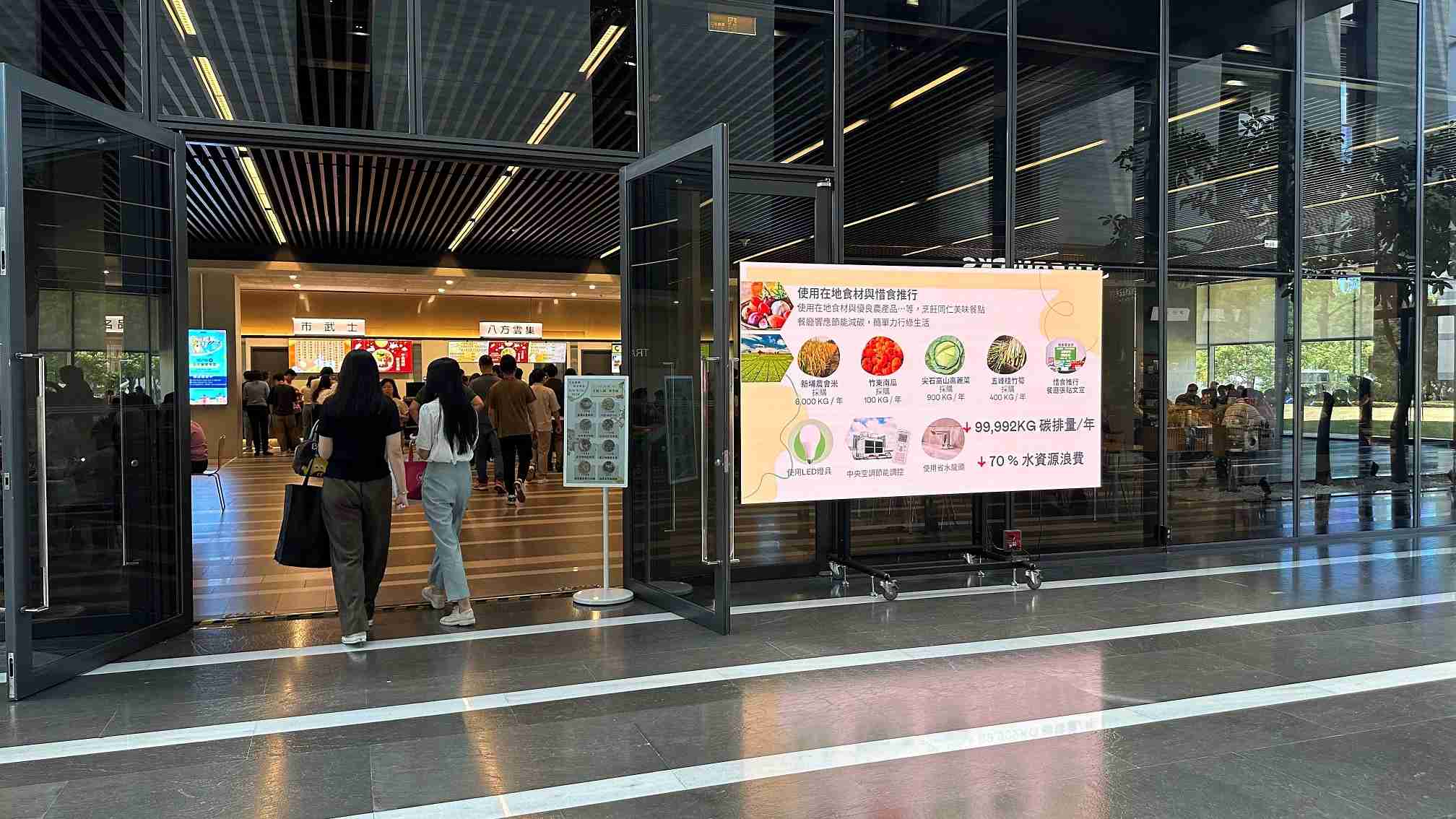  Wepay从日常办公环境出发，，，于总部大楼员工餐厅推广低碳饮食、、发起减碳挑战等，，由内而外引导员工反思及改变个人日常行为，，，将公司转型成推动永续发展的重要场域